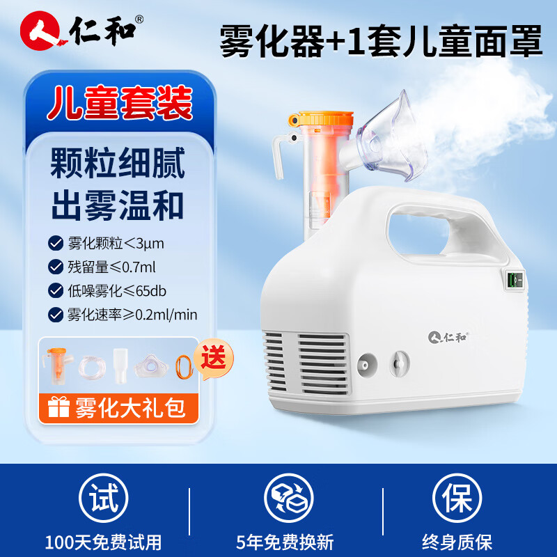 雾化器医用化痰止咳儿童家用婴儿成人专用压缩式家庭用雾化机 [医用轻音]雾化器+赠1套雾化套
