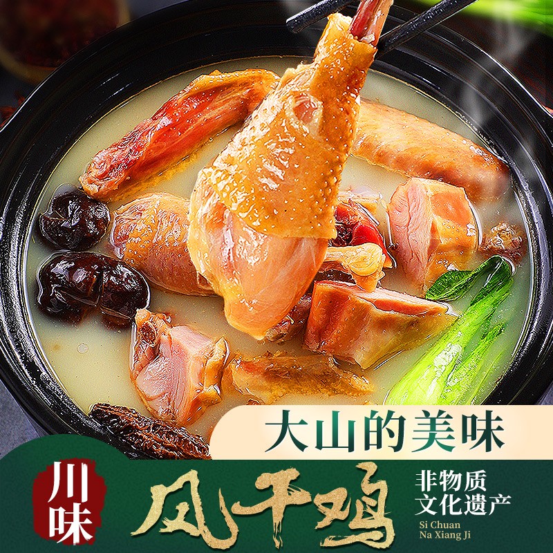 hywlkj四川特产农家自制正宗风干腊香鸡散养土鸡咸香腊鸡腊肉咸鸡肉