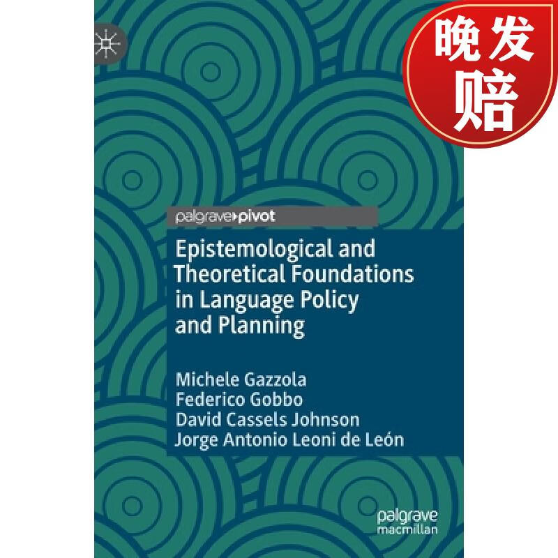 【4周达】epistemological and theoretical foundations in language