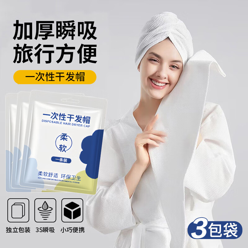 ���ն�һ���Ըɷ�ñ�Ӻ�Ӵ�ǿ��ˮ�ٸɷ���ԡñ�������б�Я��ͷ��ͷ