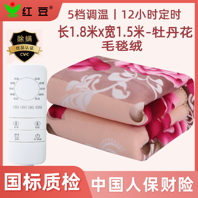 红豆电热毯安全智能定时双控调温双人电褥子加大加厚防水1.8米家用 牡丹150X180cm双人双控 智能定时