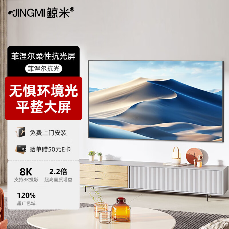 ���ף�JINGMI��ͶӰĻ��120Ӣ��16:9�г�������������Ļ��F2խ�߻���Ļ��ͶӰ�Ǽ���Ļ���������ұڹ�Ļ��