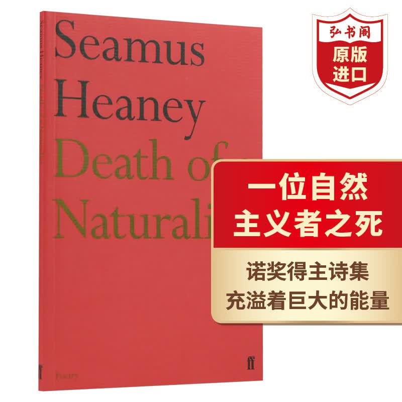 一位自然主义者之死 英文原版 death of a naturalist 谢默斯希尼