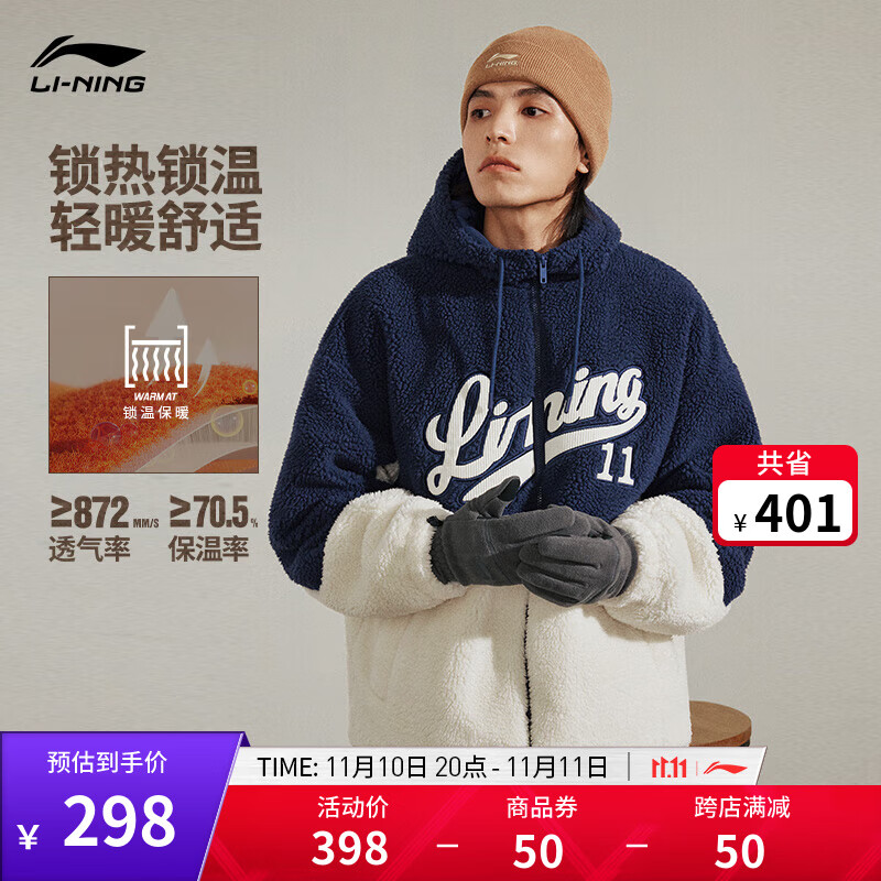 京东新品首发 2023-11-09 - 第6张  | 最新购物优惠券