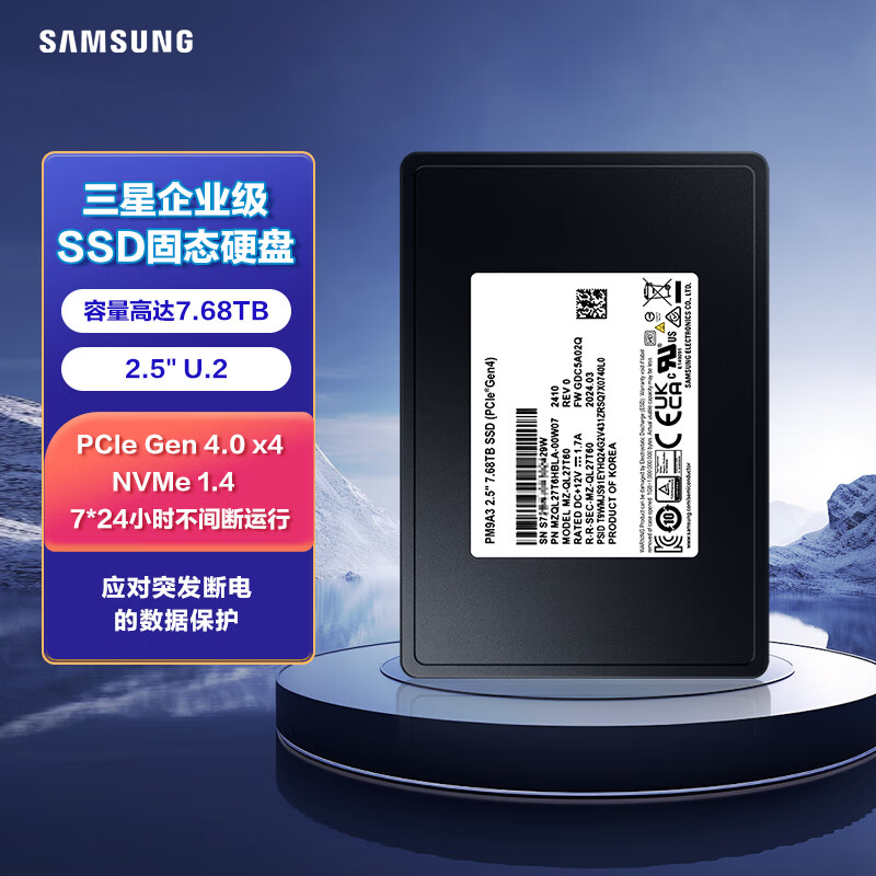 三星推出 2.5 英寸企业级 SSD 固态硬盘：最高 7.68TB，提供 SATA / U.2 接口可选休闲区蓝鸢梦想 - Www.slyday.coM