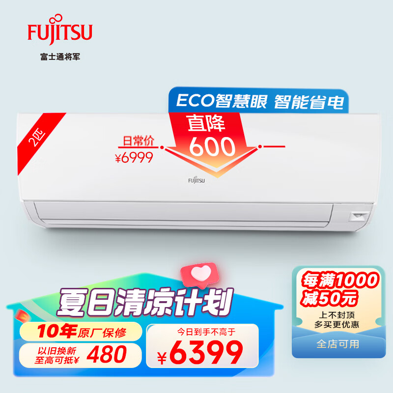 ʿͨFUJITSU 2ƥ һЧ ǻʡ ȫֱƵůڹʽյһASQG18KMCA 2ƥ һЧʵ6399Ԫ