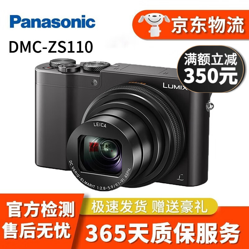 松下（Panasonic）ZS220 ZS110 长焦二手数码相机1英寸底 15倍光学变焦 DMC-ZS110 99新