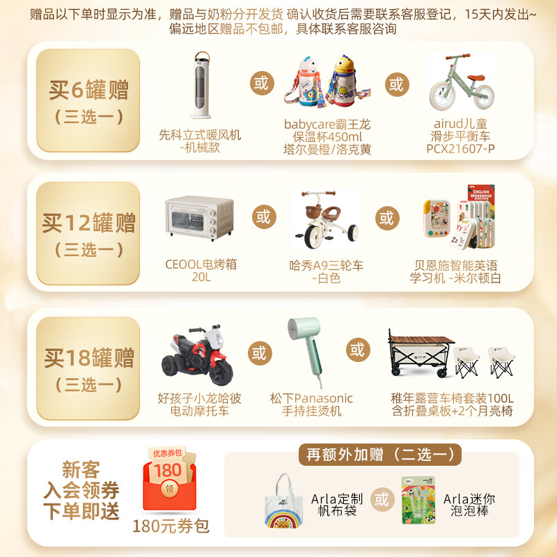 Arla(宝贝与我)有机A2婴幼儿奶粉白金罐2段(6-12月)600g*6罐箱装【效期26年4月】