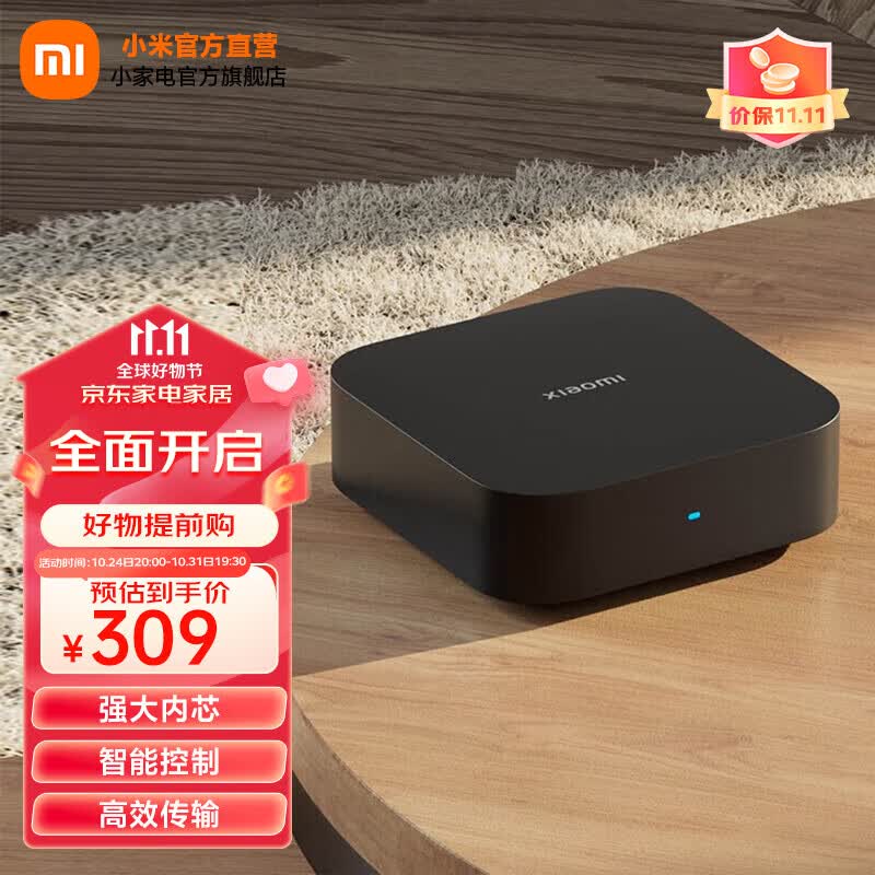 小米(MI) 小米智能中枢网关 智能家居联动 无线控制 蓝牙Mesh网关 毫秒级响应 小米中枢网关怎么样,好用不?