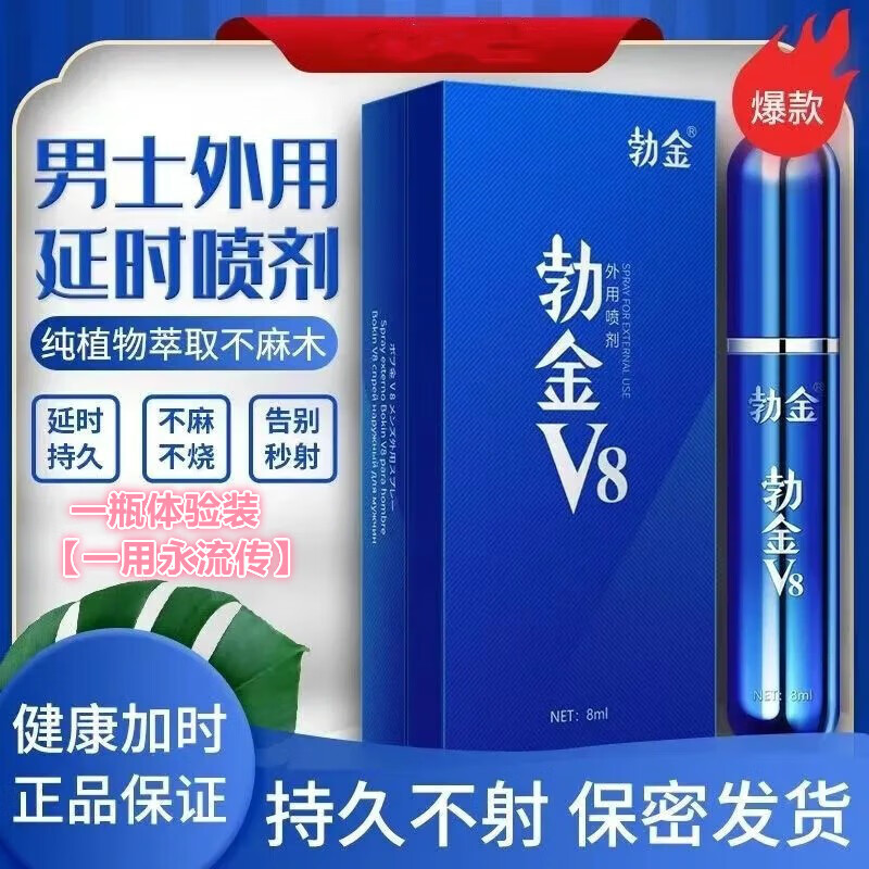 玛勒绨硬男士喷剂淫羊藿私处丁卡因喷雾壯阳药助勃1起延1时持久不麻