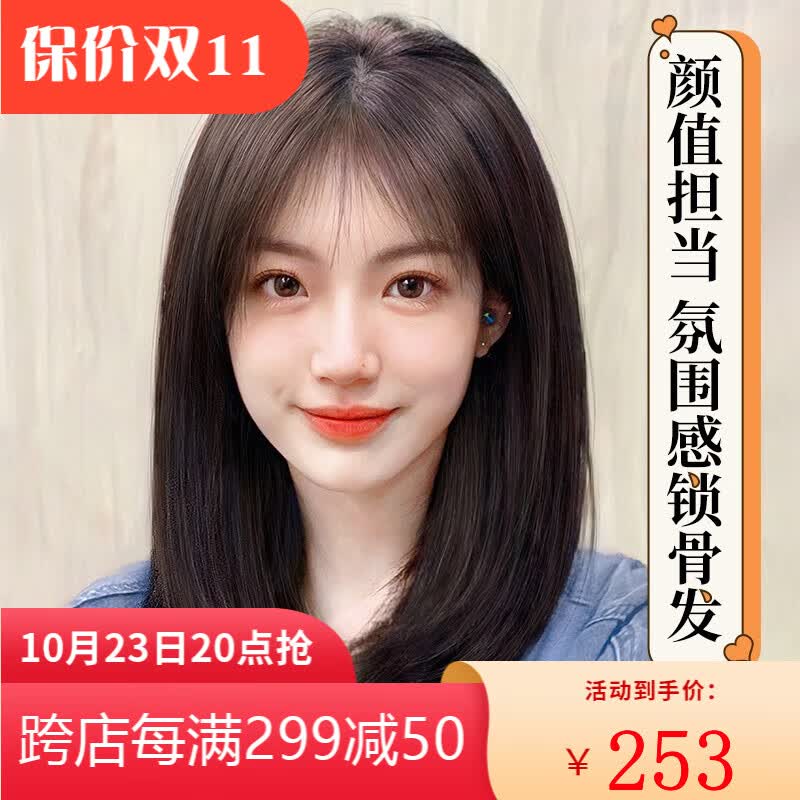 千丝雅 假发女真发空气刘海全头套中长发真人发丝自然网红锁骨发 【真发混丝】30cm自然色使用感如何?