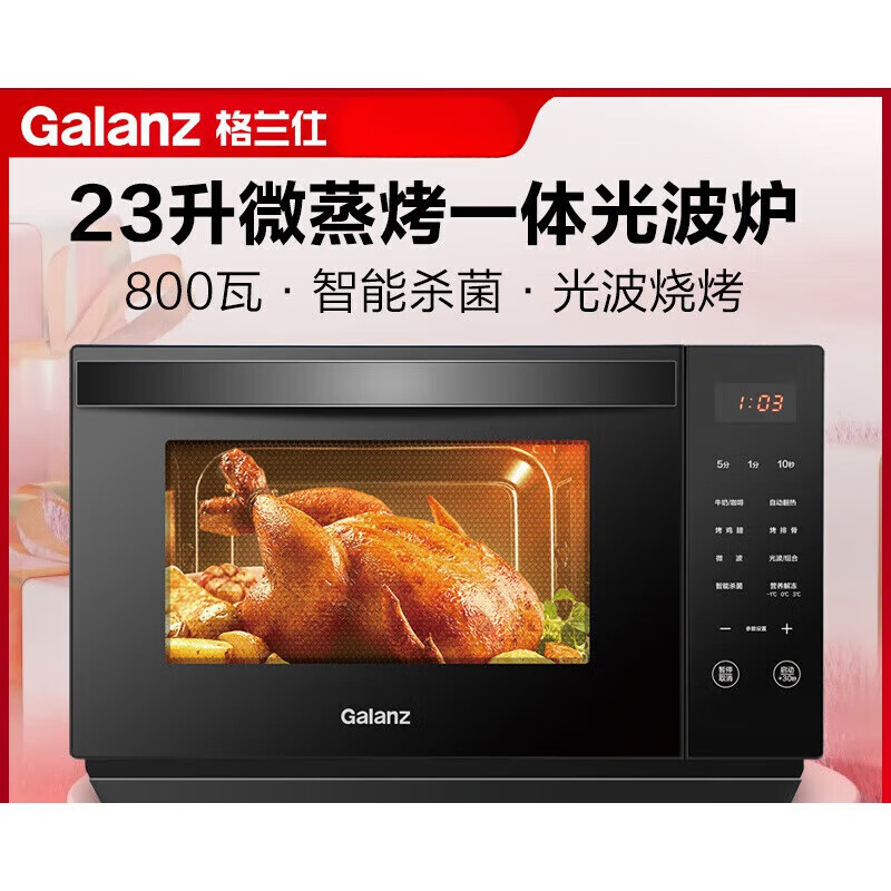 格兰仕(galanz)微波炉23升智能大平板家用多功能微蒸烤一体光波炉r6