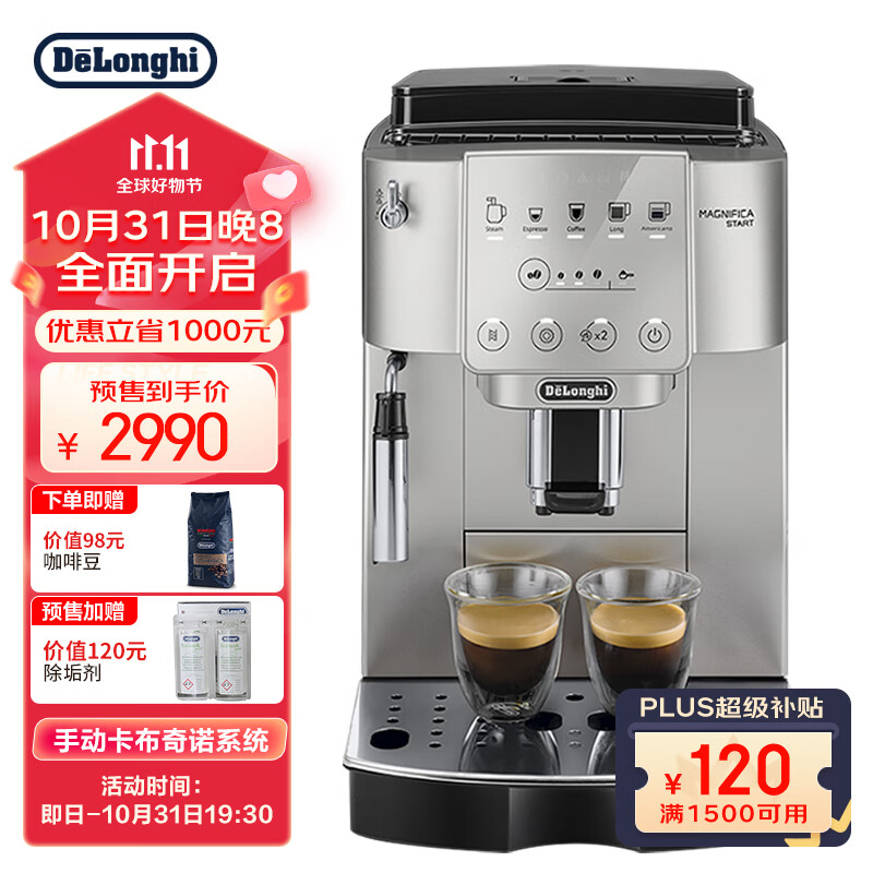 德龙(Delonghi)咖啡机 S系列 意式全自动咖啡机 家用 一键立享 原装进口 S3 Plus怎么看?