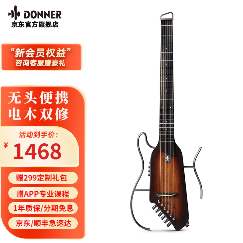 唐农（DONNER）轻音吉他便携可拆卸HUSH-1折叠吉他可接耳机民谣木吉他带静音效果 【桃花芯】日落色便携静音