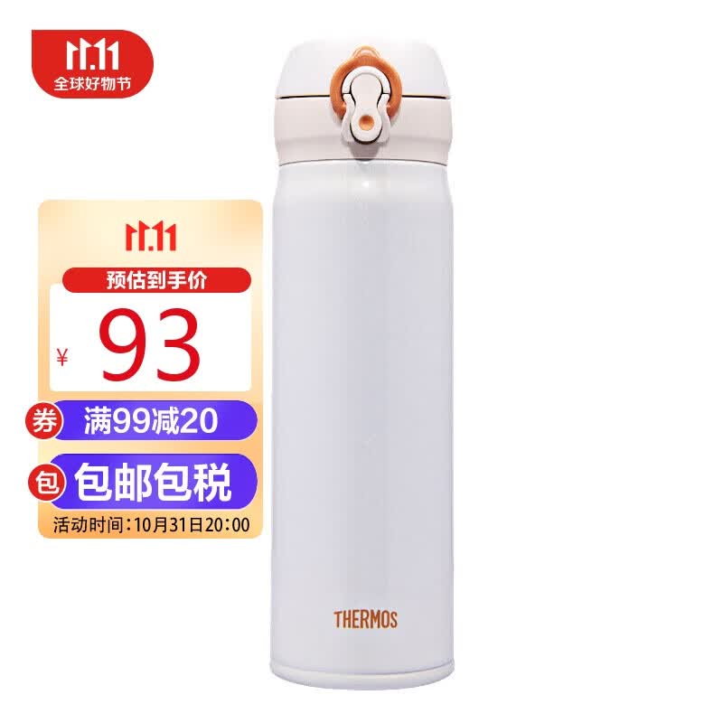 膳魔师(THERMOS) 保温杯保冷杯白色500ml 旅行便携不锈钢车载水杯学生杯子生日礼物多色可选JNL-502高性价比高么？