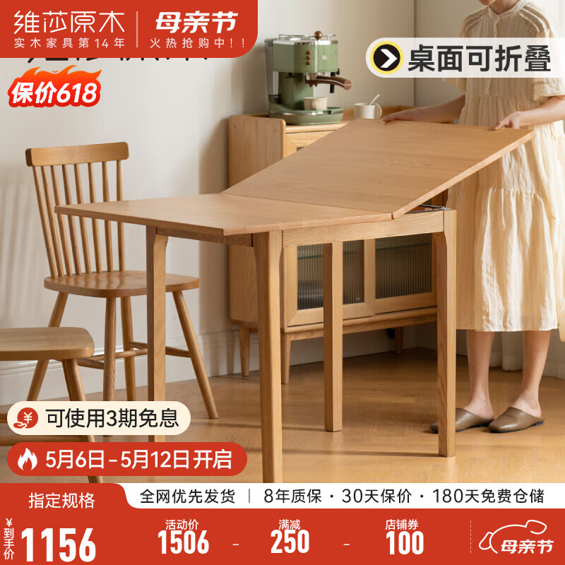 维莎全实木折叠餐桌小户型家用伸缩饭桌现代简约橡木餐厅吃饭桌子