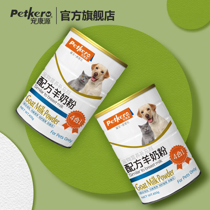 宠康源宠物羊奶粉幼猫幼犬添加益生菌补钙成犬成猫狗狗全阶段营养补充 400g/罐【赠试用装5g+奶瓶】