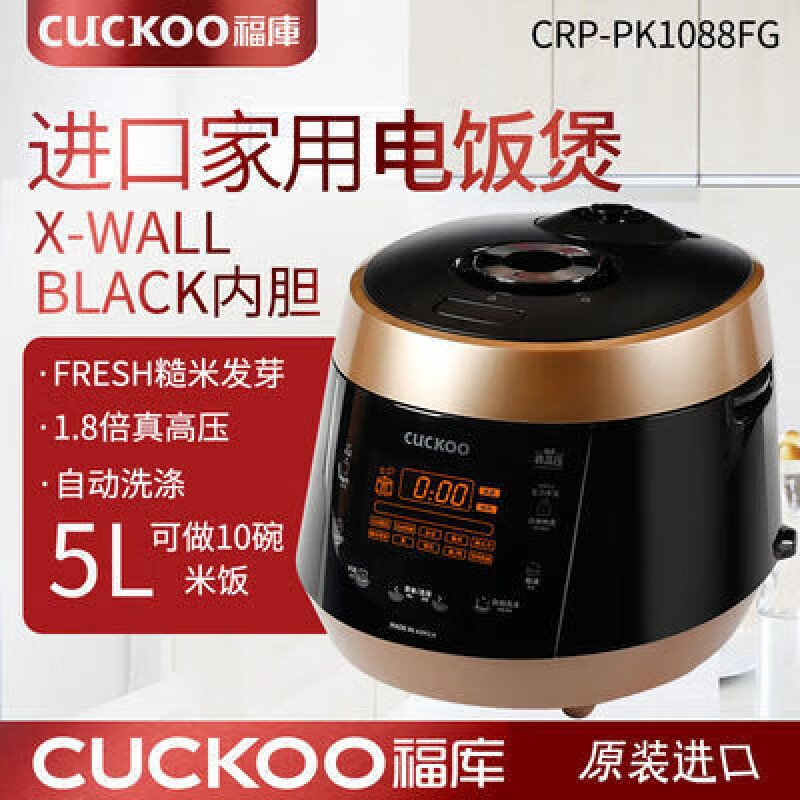 福库韩国进口家用高端电饭煲5l/10人份crp-pk1088fg 5l 韩国进口福库