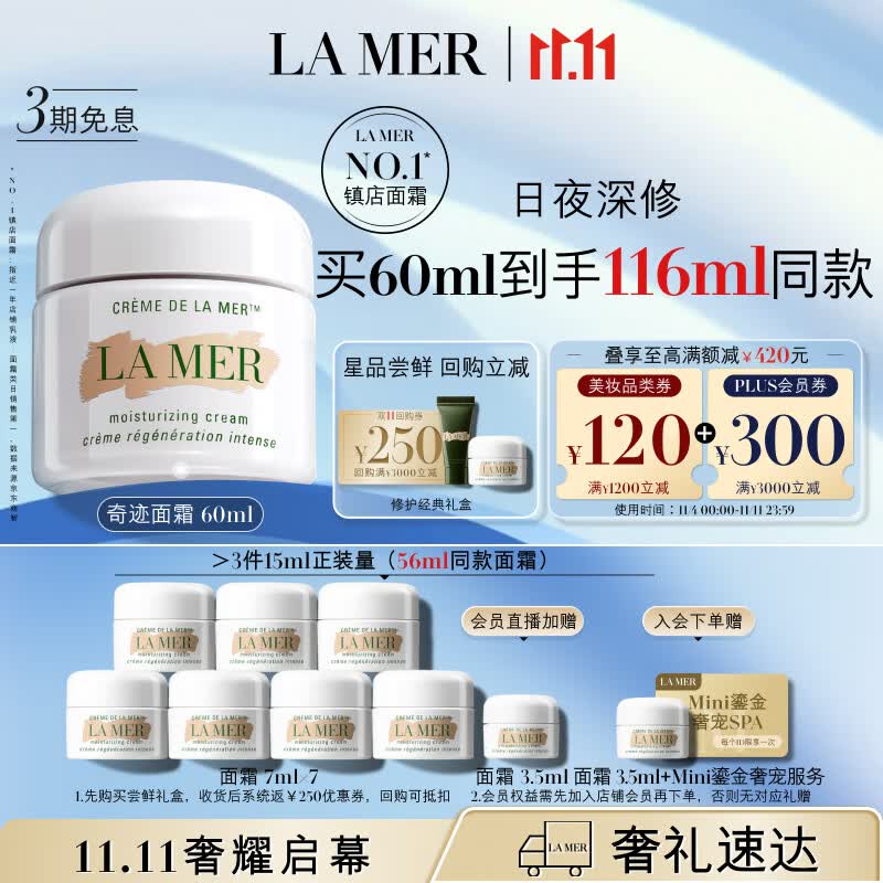 海蓝之谜（LA MER）精华面霜60ml保湿修护紧致护肤品套装化妆品礼盒生日礼物送女友使用感如何?