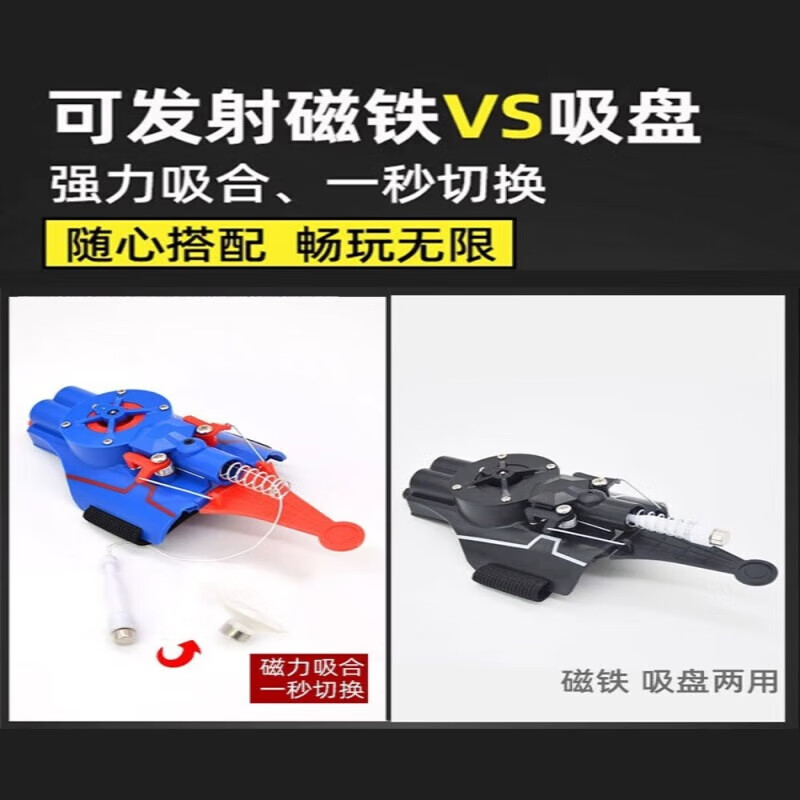蛛丝发射器自动回收一体 蛛网吐丝喷射器黑科技喷丝男孩儿童 四代荧光黑 蜘蛛发丝器