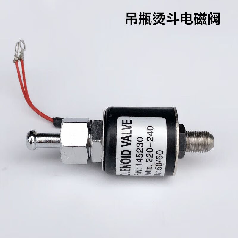 蒸汽吊瓶燙斗電磁閥工業(yè)電熨斗進(jìn)水閥噴汽放氣開關(guān)控制閥裝機(jī)配件