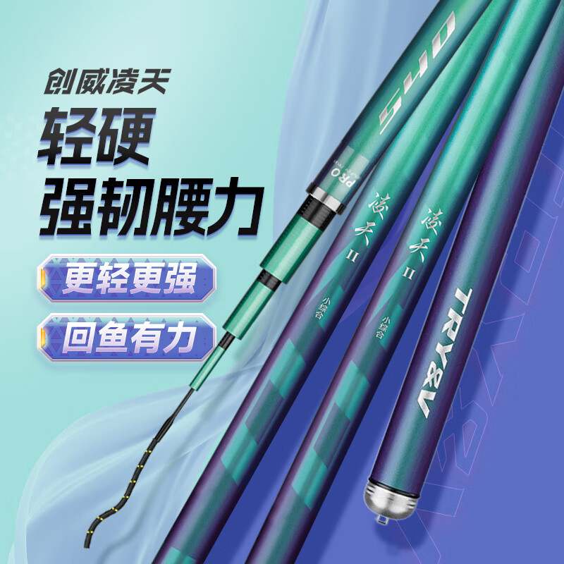 创威凌天二代鱼竿小综合碳素超轻超硬鲤鱼竿鲫鱼竿台钓竿钓鱼竿手竿 4.5m 凌天二代小综合【轻量手感】