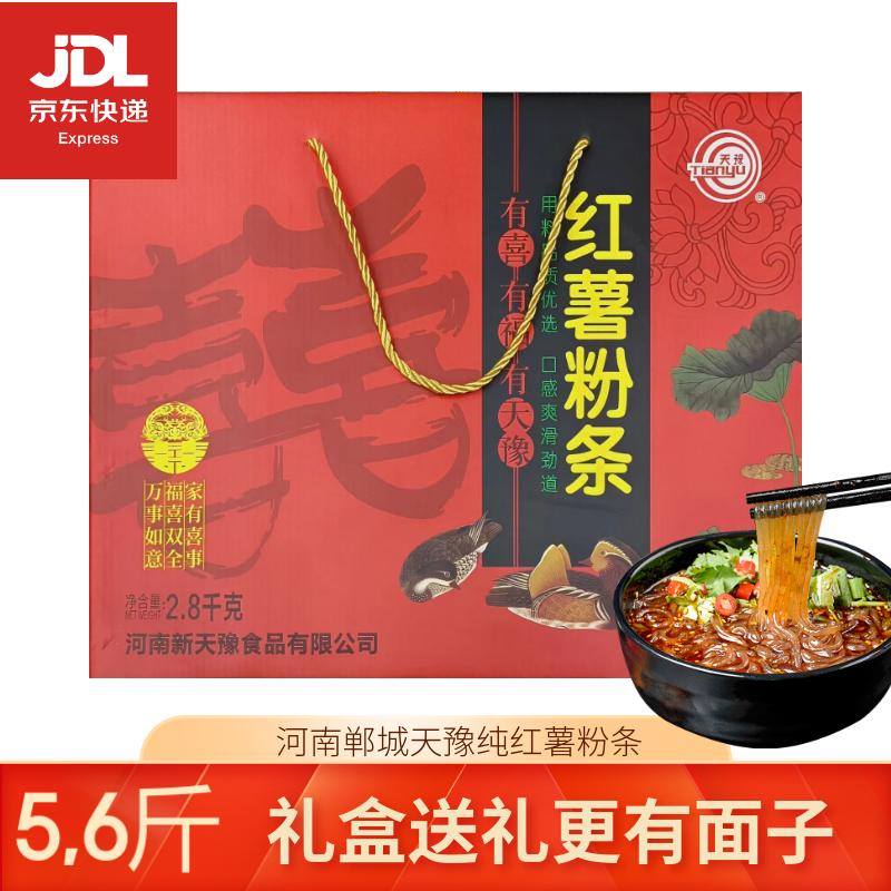 天豫纯红薯粉条河南郸城特产耐煮方便粉丝火锅食材 5.6斤（280g*10袋礼盒装）