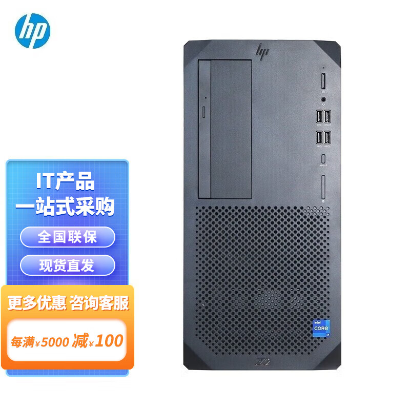 惠普（HP） Z2G9工作站主机性能型|3D建模渲染AI计算 i9-14900K 24核+A4000 16G显卡 32GB内存|1TB M.2 SSD