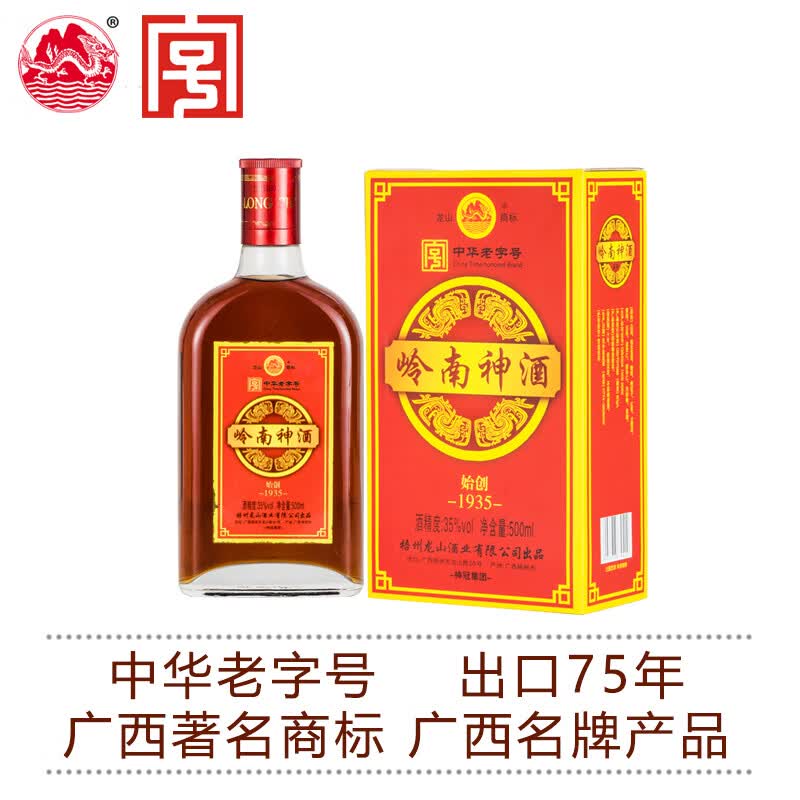 500ml 整箱装 植物配制酒 露酒 广西梧州特产 滋补酒 龙山牌 岭南神酒
