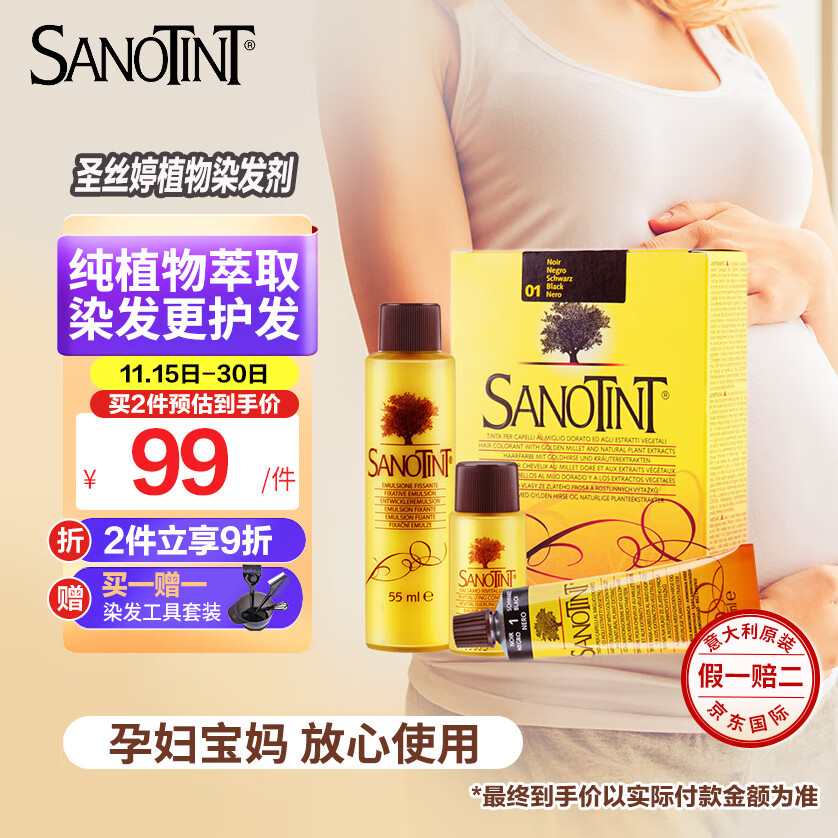 在京东怎么查盖白染发膏历史价格|盖白染发膏价格比较