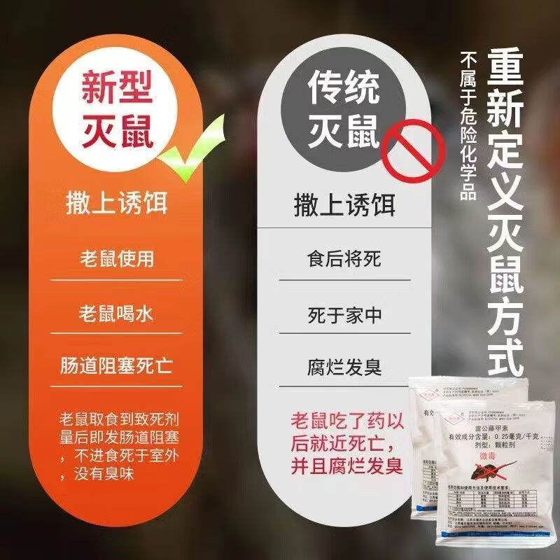 其他家老鼠药强效灭鼠颗粒室内宿舍农田地老鼠强效杀鼠灭鼠捕鼠神器 高效灭鼠颗粒40包【一包50克】