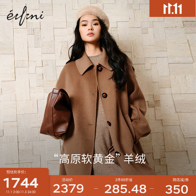 伊芙丽（eifini）【轻奢羊绒】伊芙丽学院风单排扣双面呢大衣女2023秋装设计感外套 驼色 155/80A/S怎么看?