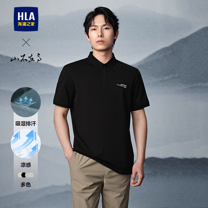 HLA海澜之家POLO衫25凉感吸湿排汗短袖男夏