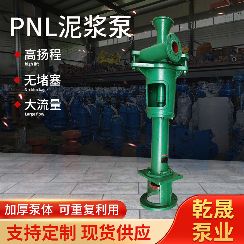 PNL泥漿泵立式鑄鐵液下泵離心泵污水泵抽糞淤泥泵打井勘探液下泵 2PNL 11