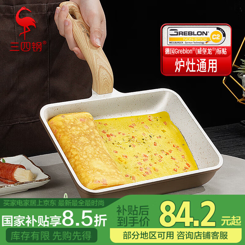 三四鋼進(jìn)口有鈦麥飯石玉子燒鍋厚蛋燒煎鍋小號(hào)平底鍋不粘雞蛋神器 37011