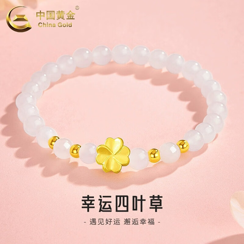 中國(guó)黃金（CHINA GOLD）黃金手串女足金四葉草白瑪瑙轉(zhuǎn)運(yùn)珠手鏈情人節(jié)生日禮物送女友老婆 足金四葉草白瑪瑙手串6-8mm 約0.4g