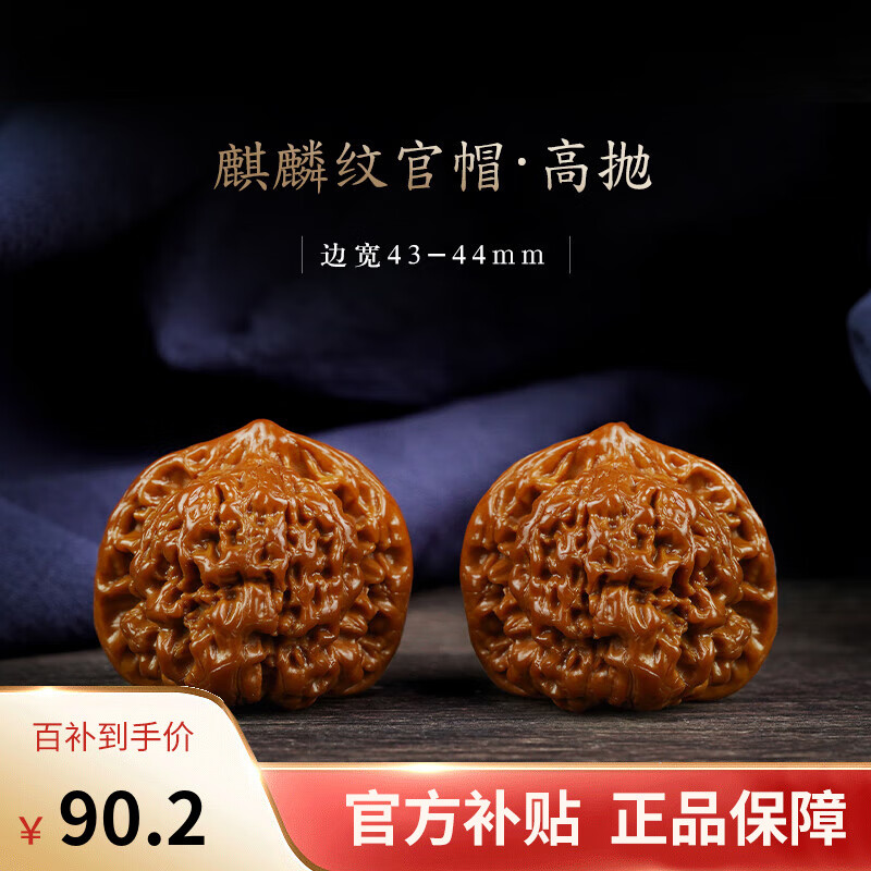 ڲԵСƽԲʨͷСְѼƷִղؼ ġƹñ43-44mm90.2Ԫ