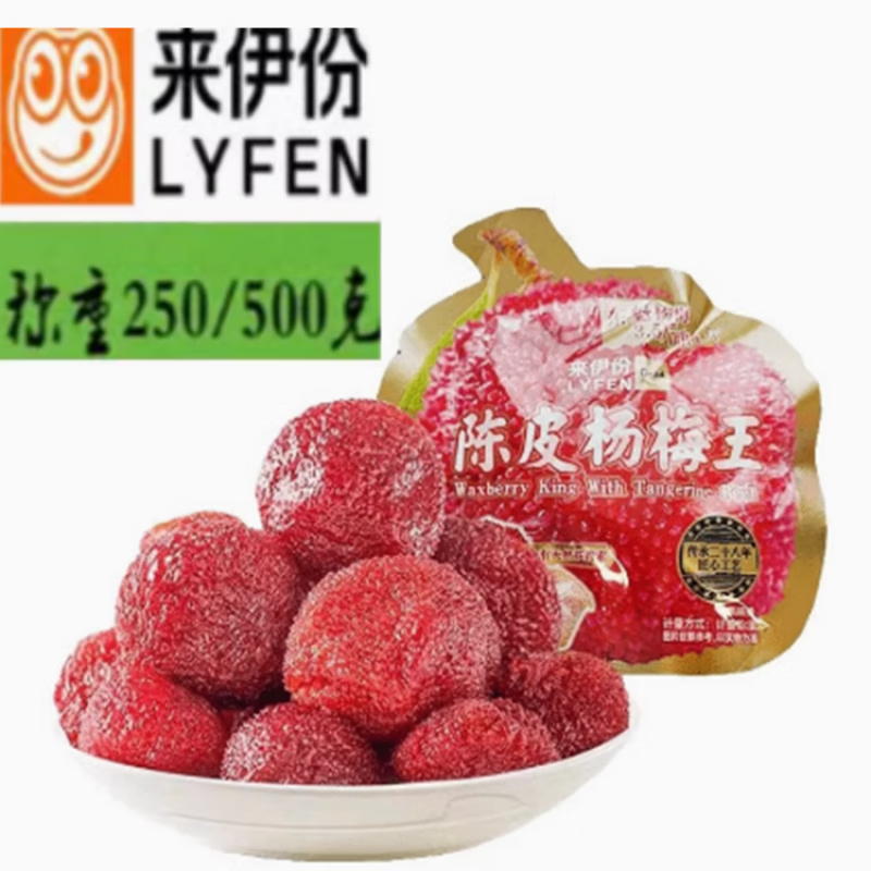 来伊份陈皮杨梅王500g新鲜杨梅干蜜饯果脯休闲零食小吃梅子来一份 250