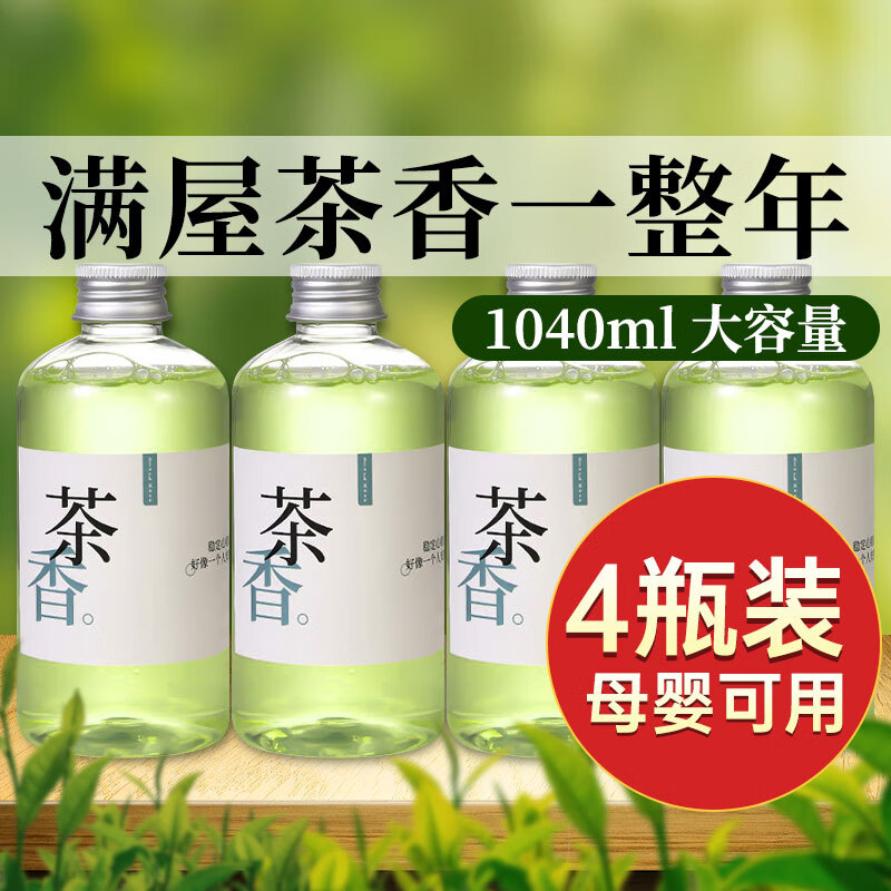 好汽仕香薰室內(nèi)車載香氛水香薰補(bǔ)充液廁所衛(wèi)生間臥室客廳家用空氣清新劑
