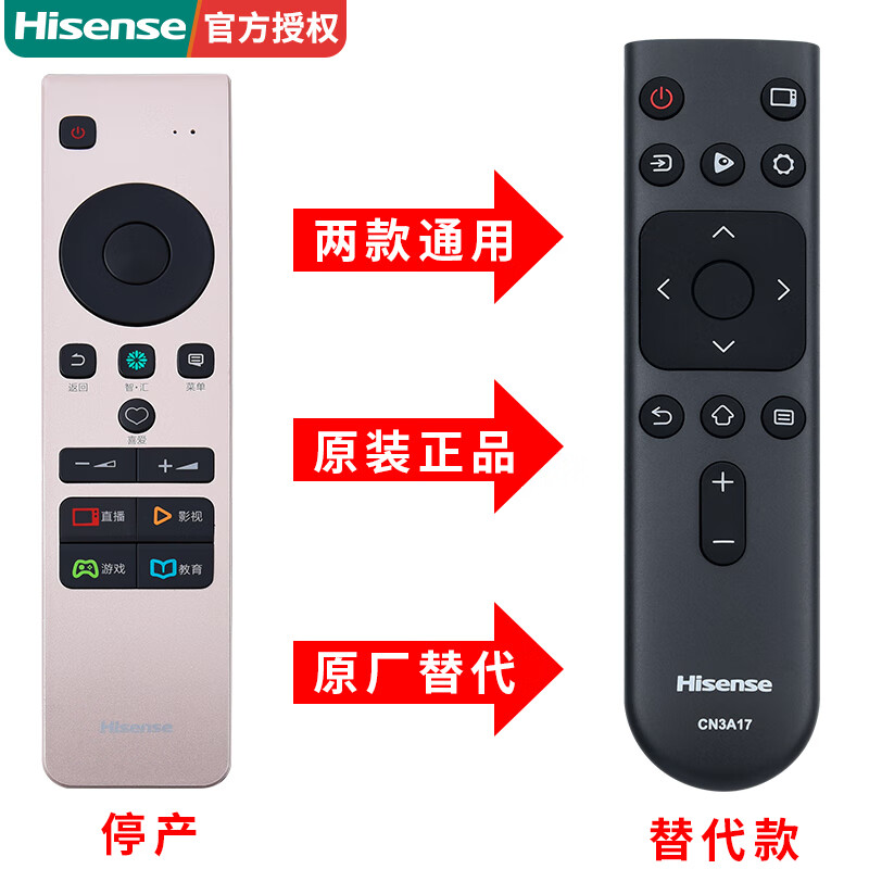 海信电视遥控器通用原厂cn3a17 h55e3a hz40e35d 43 50 h58/65e3