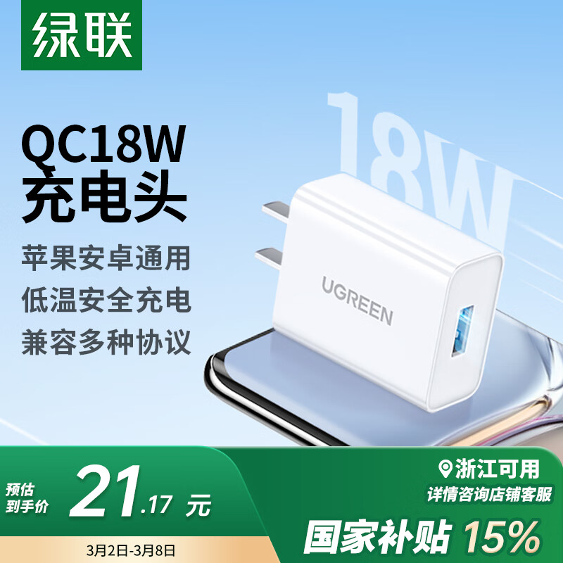 18WƻUSBͷ׿QC3.0iPhone16e15/14/13ΪСֻֻ߲ͷʵ22.41Ԫ