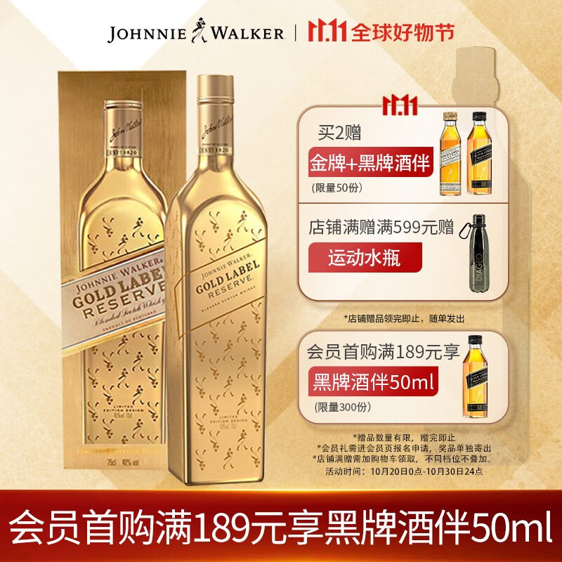 尊尼获加（JOHNNIE WALKER）金牌 金方 苏格兰 调和型威士忌 进口 洋酒 750ml属于什么档次？