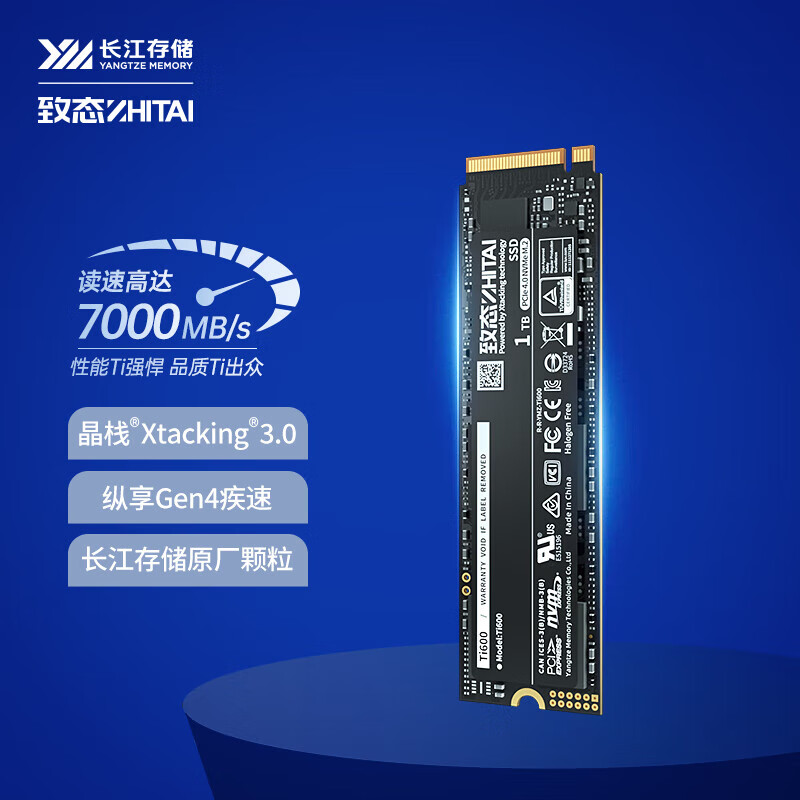 致态（ZhiTai）长江存储 1TB SSD固态硬盘 NVMe M.2接口 Ti600系列 (PCIe 4.0 产品)怎么样,好用不?