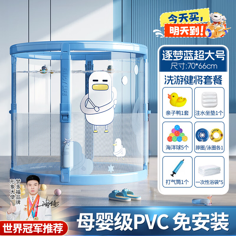夢多福透明寶寶嬰兒游泳桶家用折疊洗澡桶泡澡桶兒童小孩新生兒浴桶浴盆 【逐夢藍(lán)70*66cm】免充氣+大禮包 可充氣嬰幼兒洗澡盆泳泳桶大號