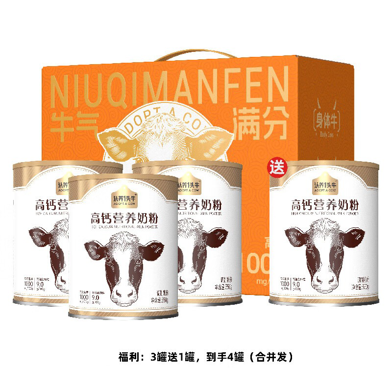认养一头牛 成人高钙奶粉 350g*4罐礼盒装