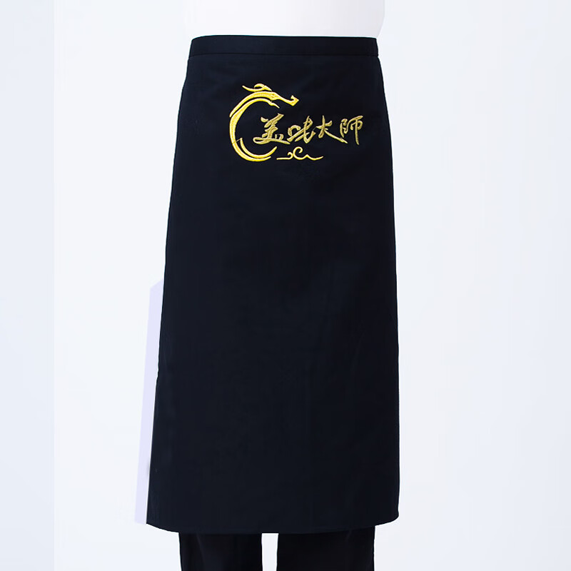 辰至尚品精美刺繡 廚師圍裙 半身男女圍腰 酒店餐廳飯店廚房廚師 工作服圍 1條 黑色【美味大師】