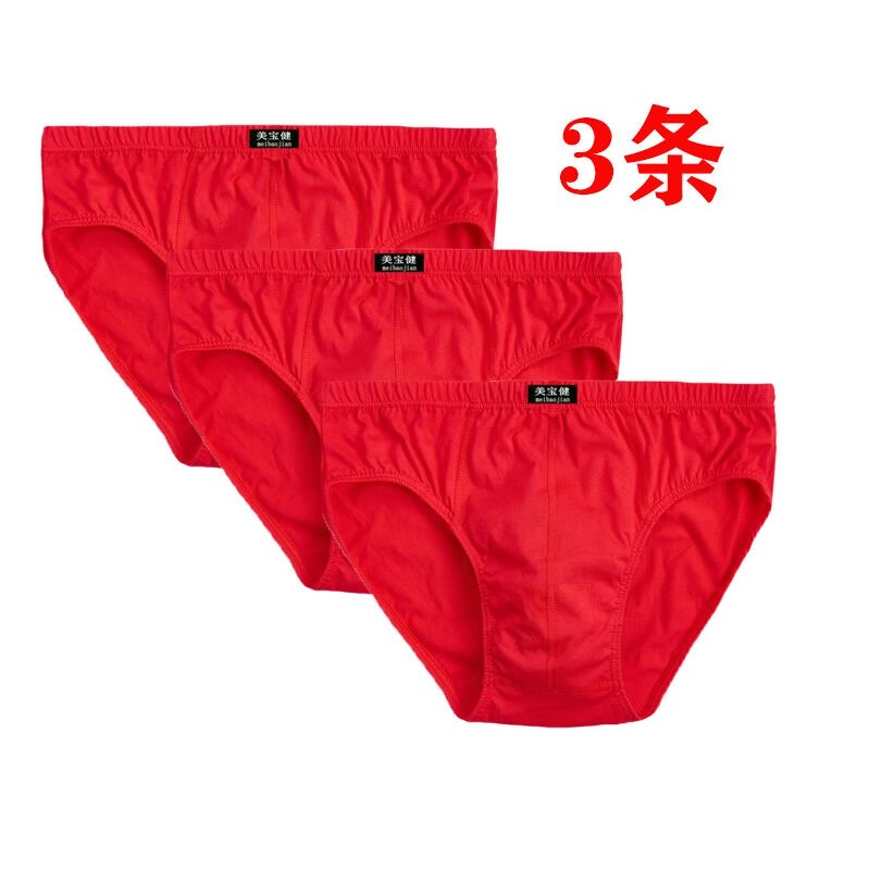 美宝健纯棉男士三角内裤大红色全棉中腰中国红底裤中青年本命年好运裤衩 红色纯棉三角裤（3条装） 3条 L(体重70-100斤)