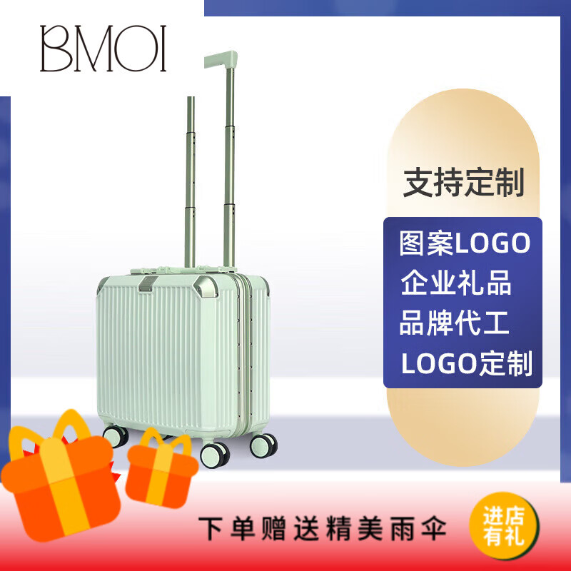 BMOI甄选行李箱密码锁旅行箱休闲旅行礼品包装行李箱可登机行李箱 绿色 16英寸