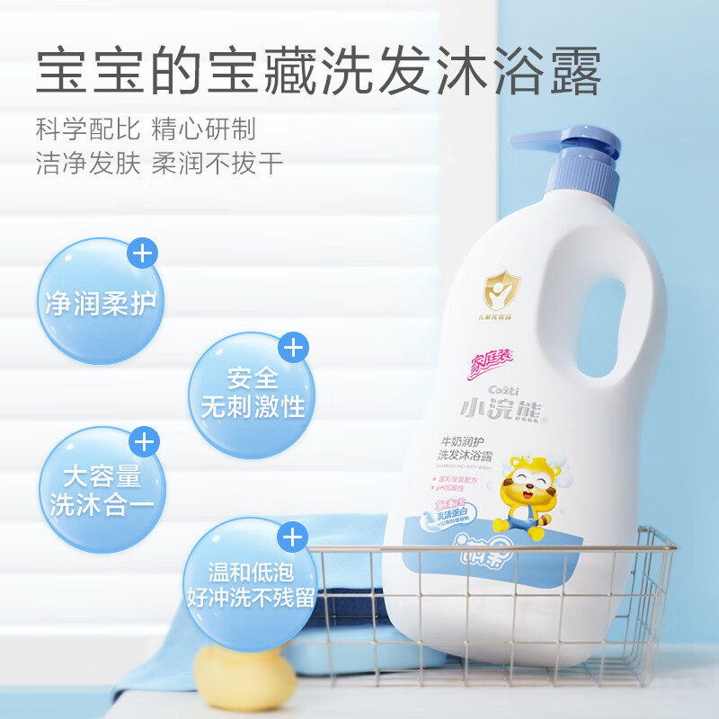 小浣熊 儿童沐浴露洗发水二合一大瓶装洗澡乳宝宝洗护滋润家庭装 倍护洗发沐浴露1080ml