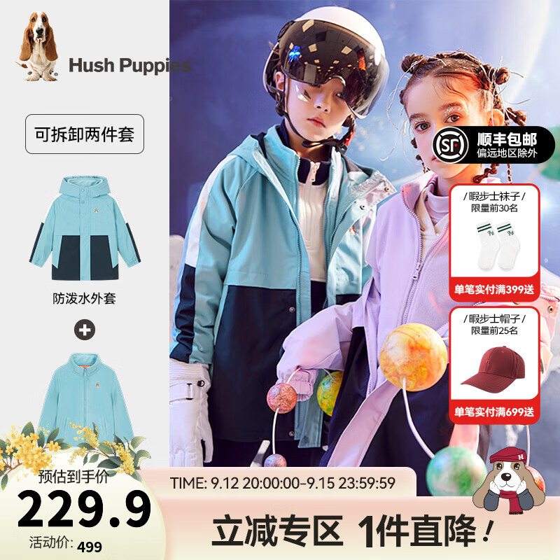 暇步士（Hush Puppies）童装冬装风衣男童女童秋冬季男女大童可拆卸时尚撞色风衣 浅丁香 120cm